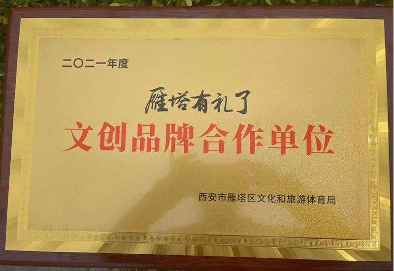荣誉资质