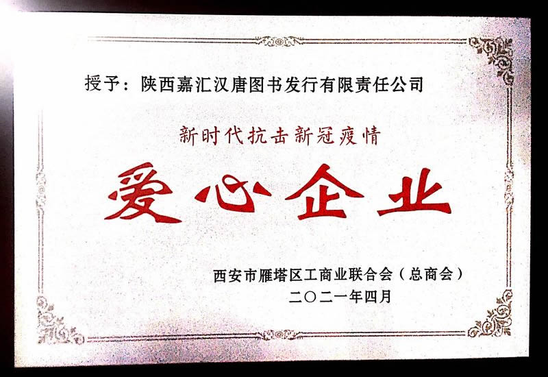 荣誉资质