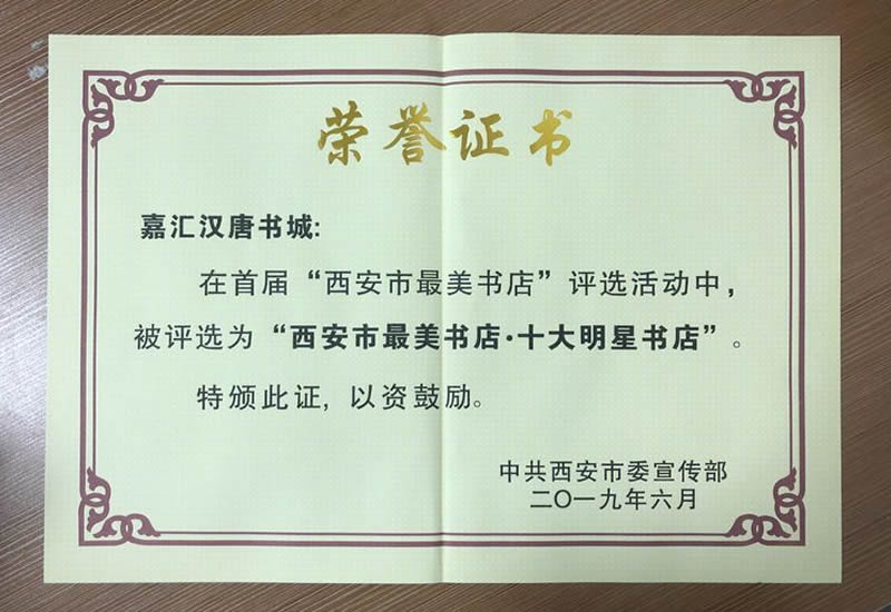 荣誉资质