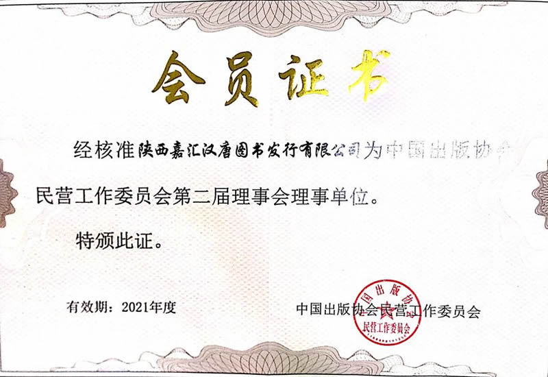 荣誉资质