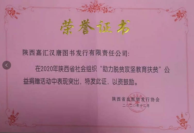 荣誉资质