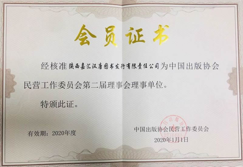 荣誉资质
