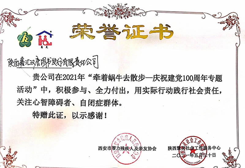荣誉资质