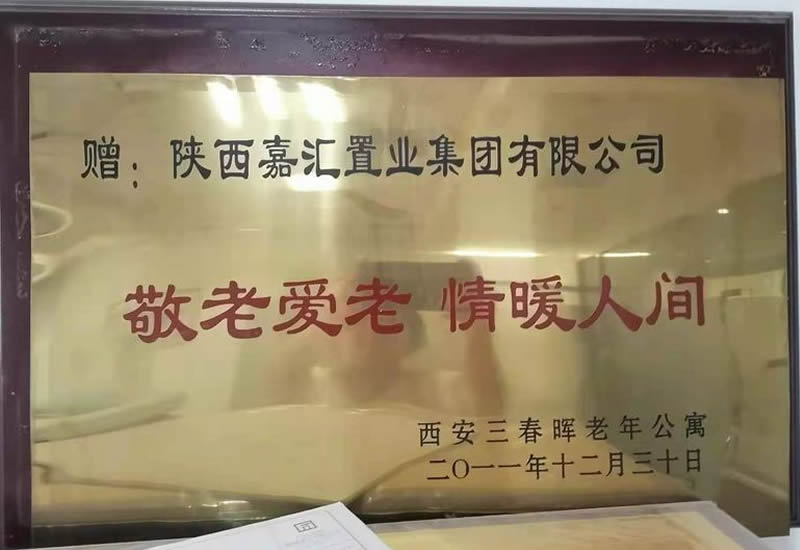 荣誉资质