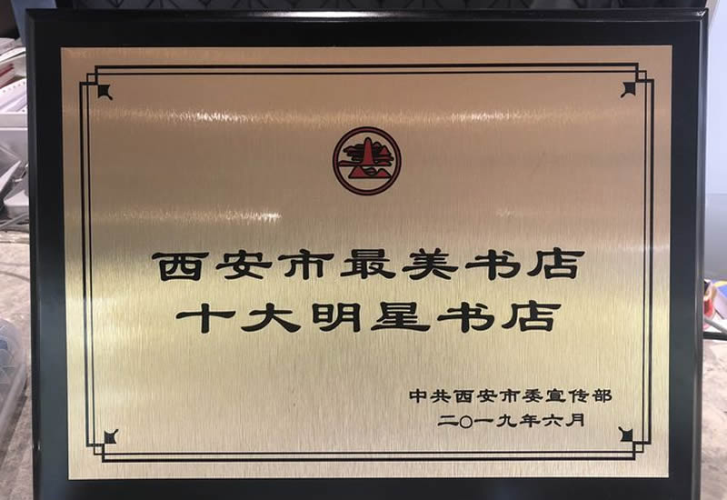 荣誉资质