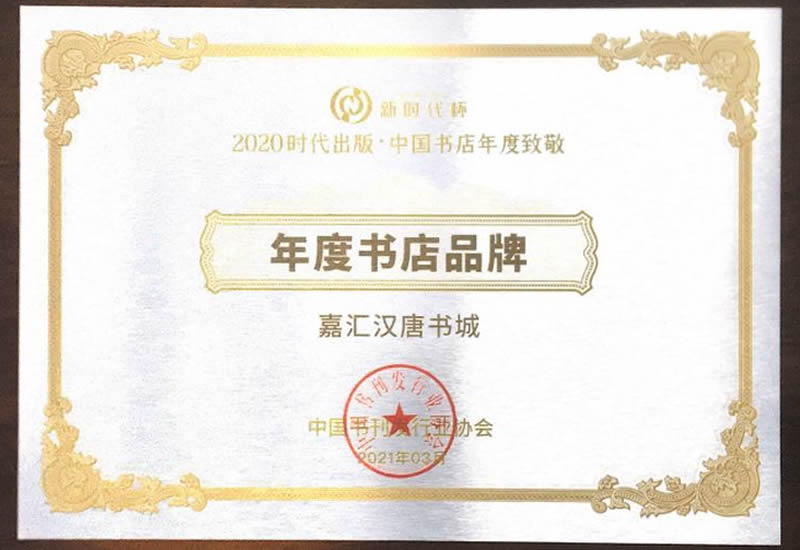 荣誉资质