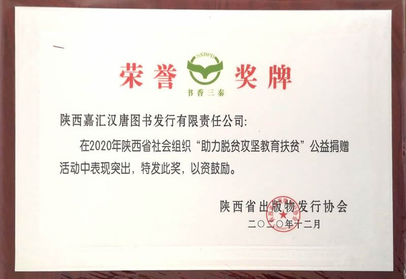 荣誉资质
