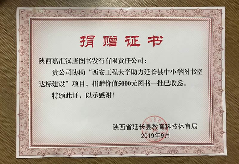 荣誉资质
