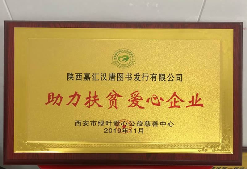 荣誉资质