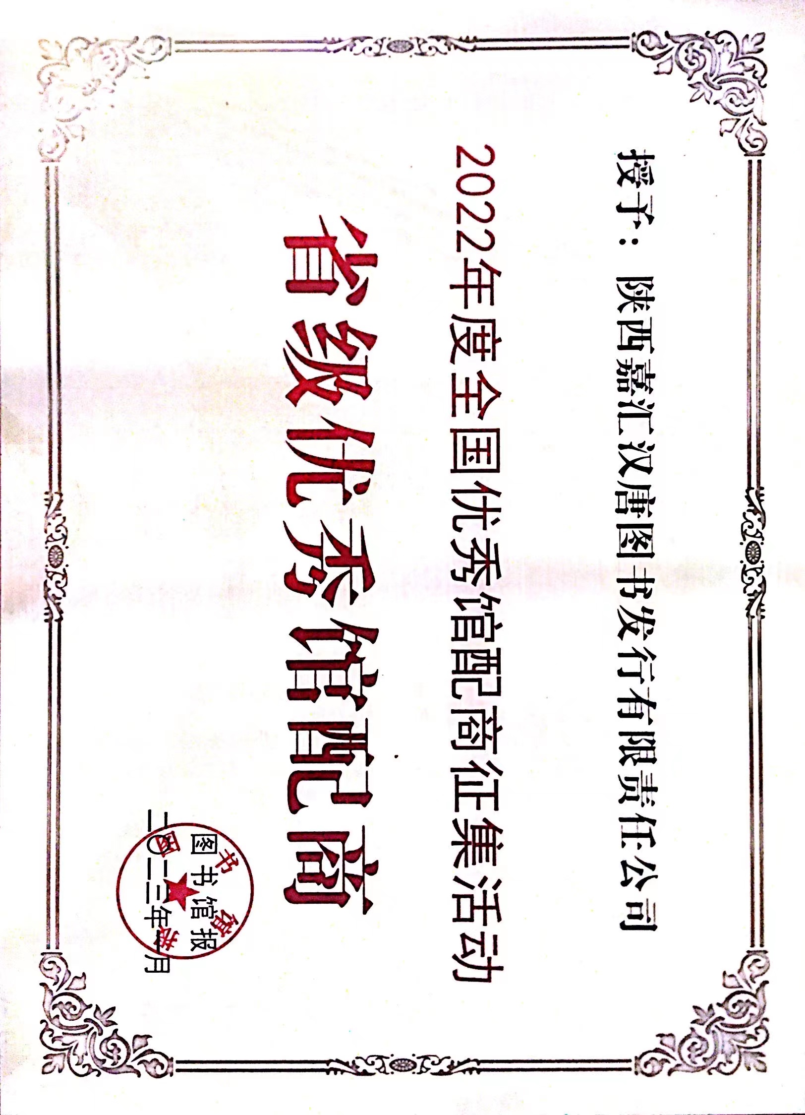 荣誉资质