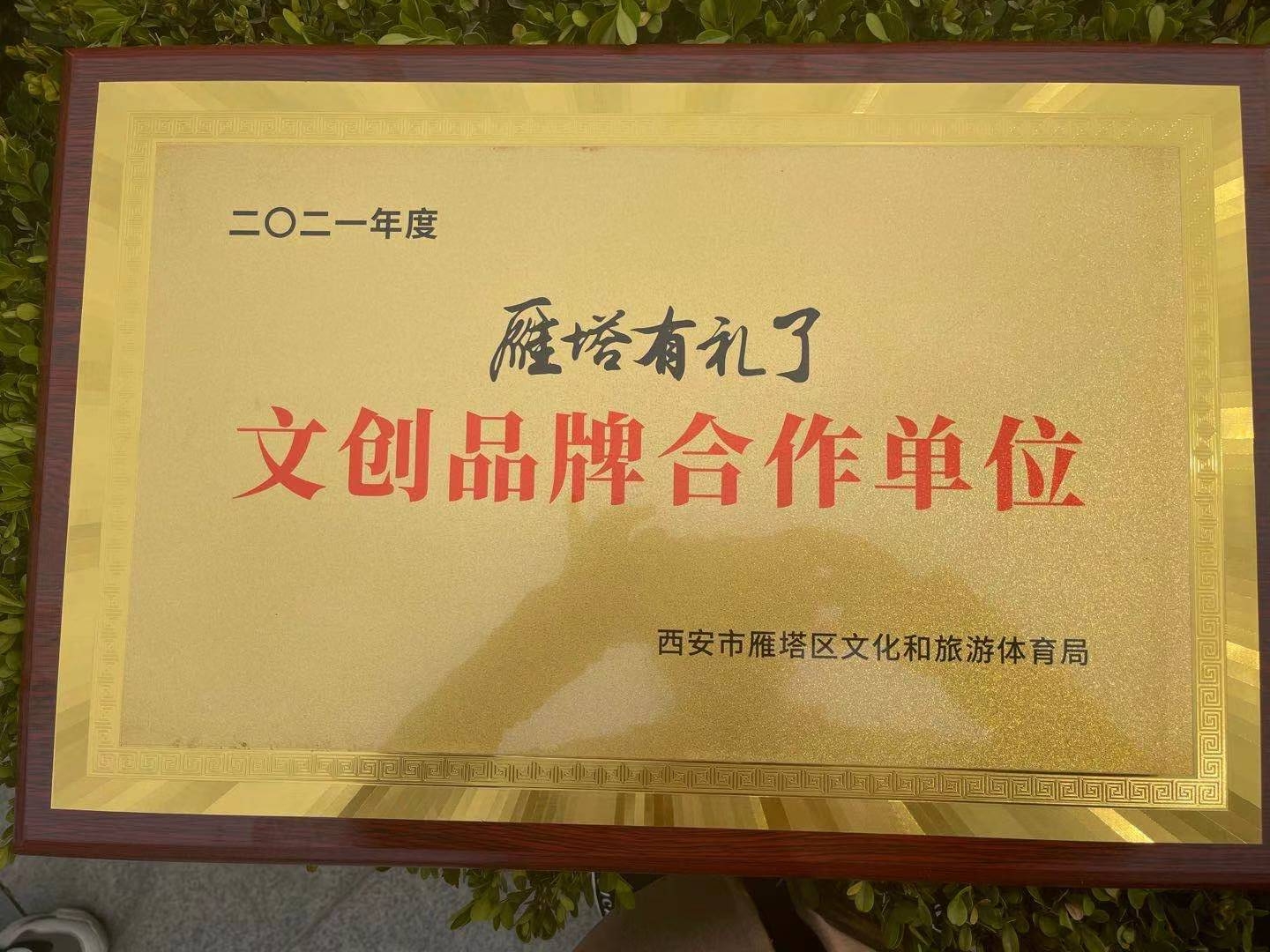 荣誉资质