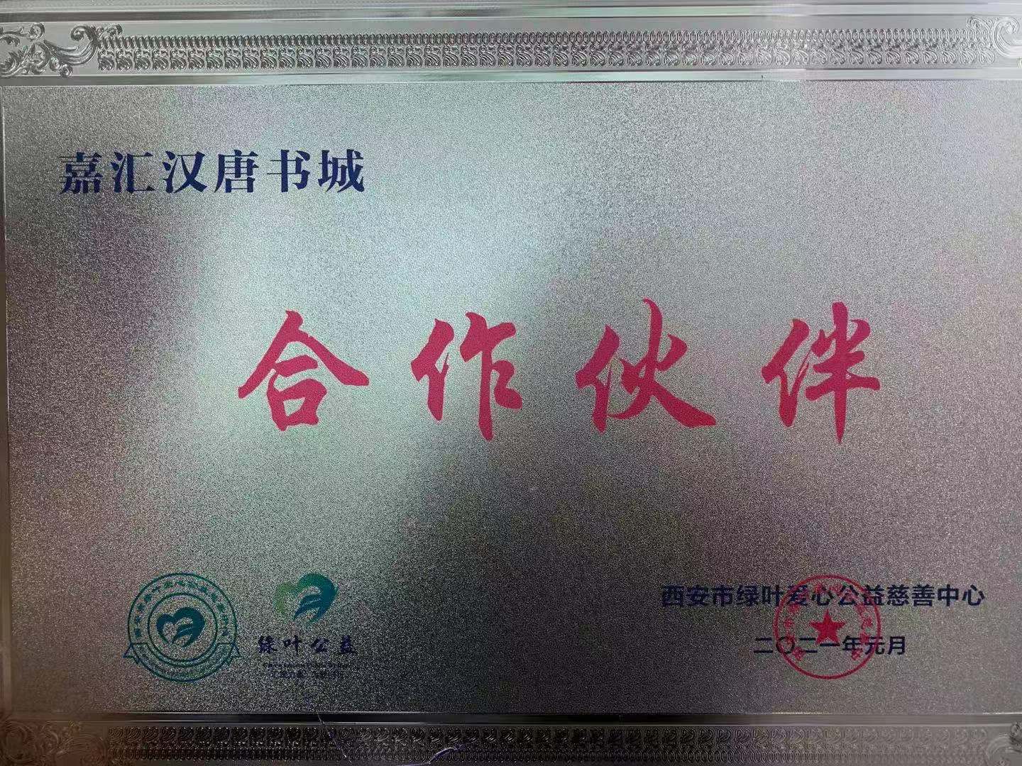 荣誉资质