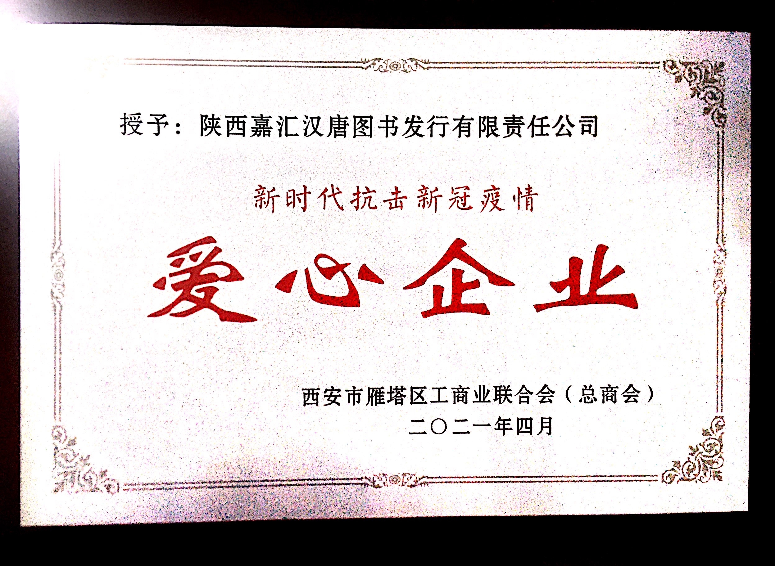 荣誉资质