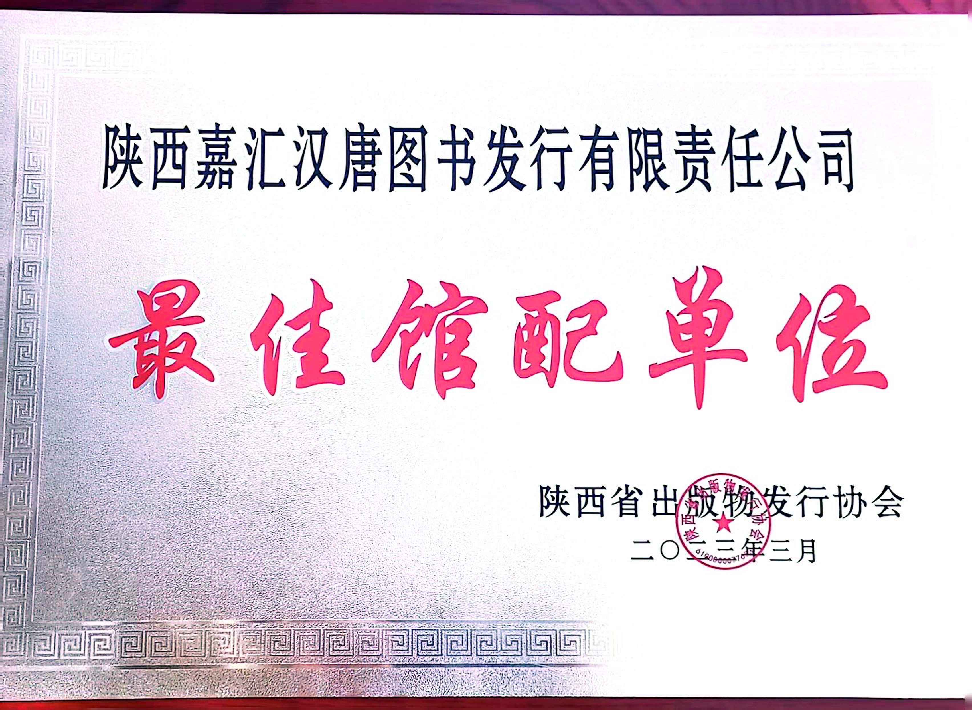 荣誉资质